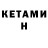 МЕТАДОН кристалл Diman Weise