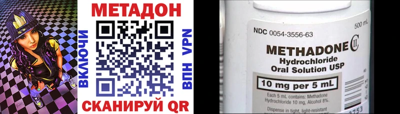МЕТАДОН кристалл  Копейск 